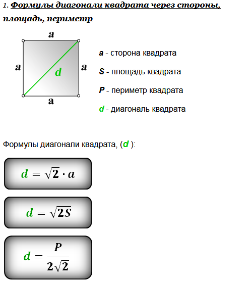 Как узнать диагональ ноутбука