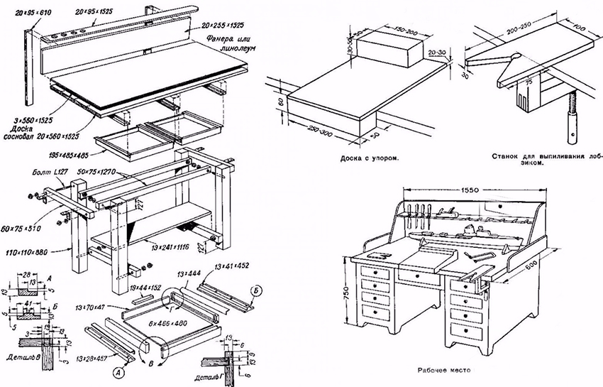Стол для столярных работ с чертежами