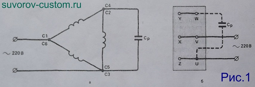 Подключение электродвигателя 380в на 220в через конденсатор схема треугольник