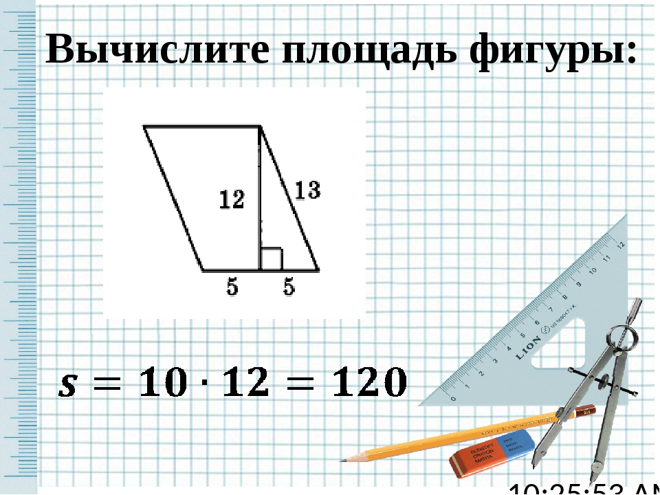 Как высчитать диагональ