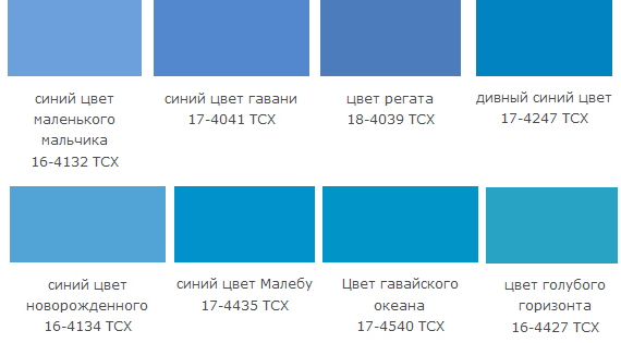 Оттенки сине-голубого цвета