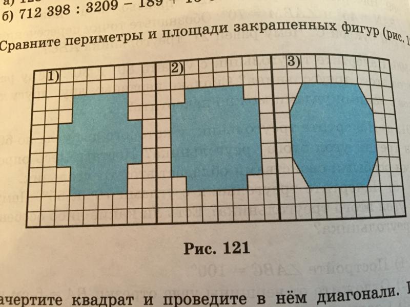 Составь выражение для нахождения площади фигуры изображенной на чертеже рассмотри несколько способов