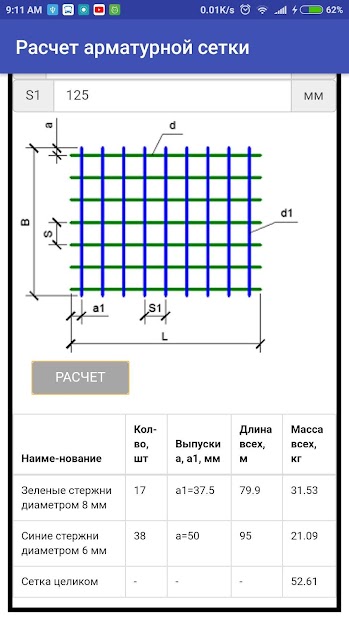  посчитать арматуру: ленточный, свайный, плитный, таблицы, формулы