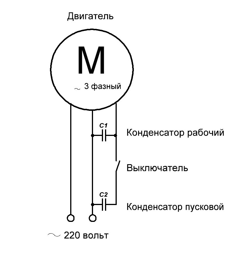 Подключение двигателя 380 на 220 через конденсаторы схема на циркулярку