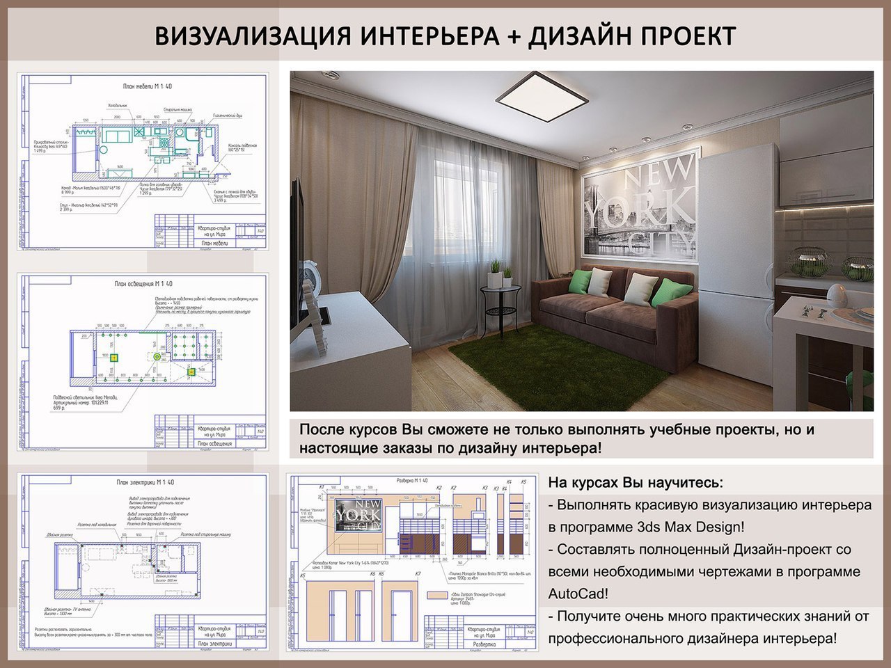 3 д программа для дизайна квартиры