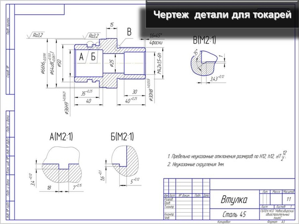 Чертеж токарной детали для станка с чпу